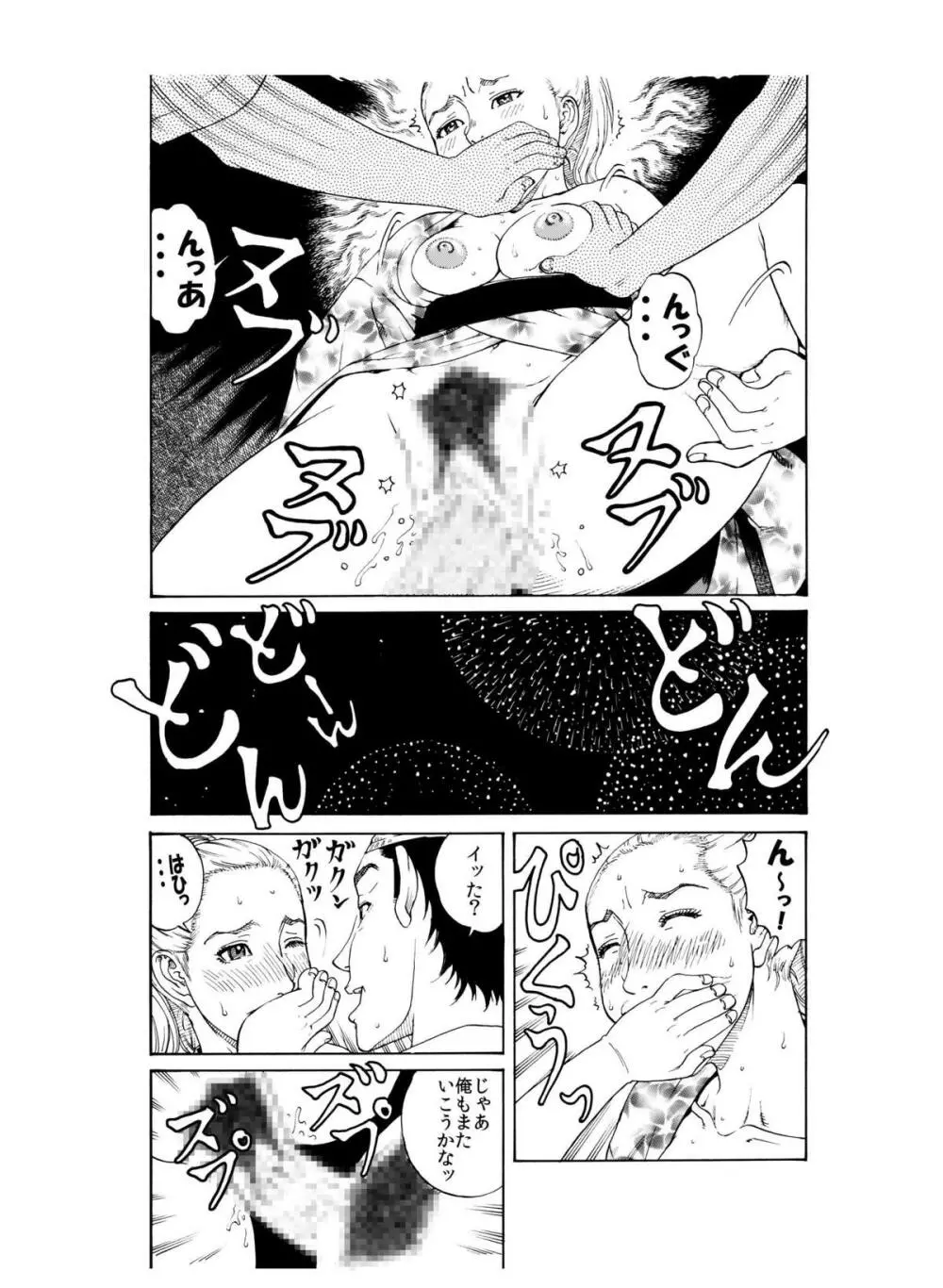 打ち上げ放題マン開花火~ガテン系兄♂xビッチ妹♀の初合体~ Page.19