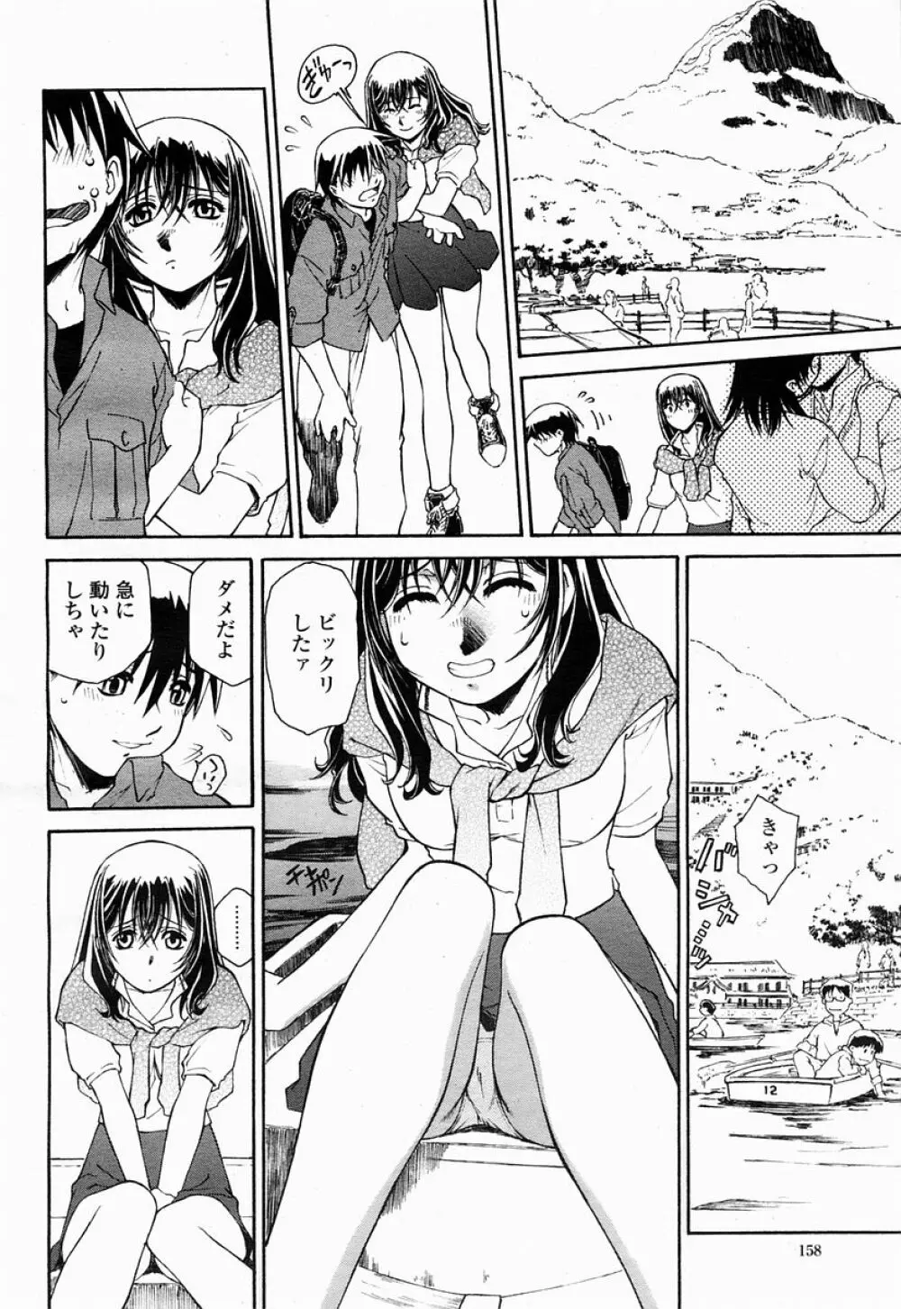 COMIC 桃姫 2005年04月号 Page.158
