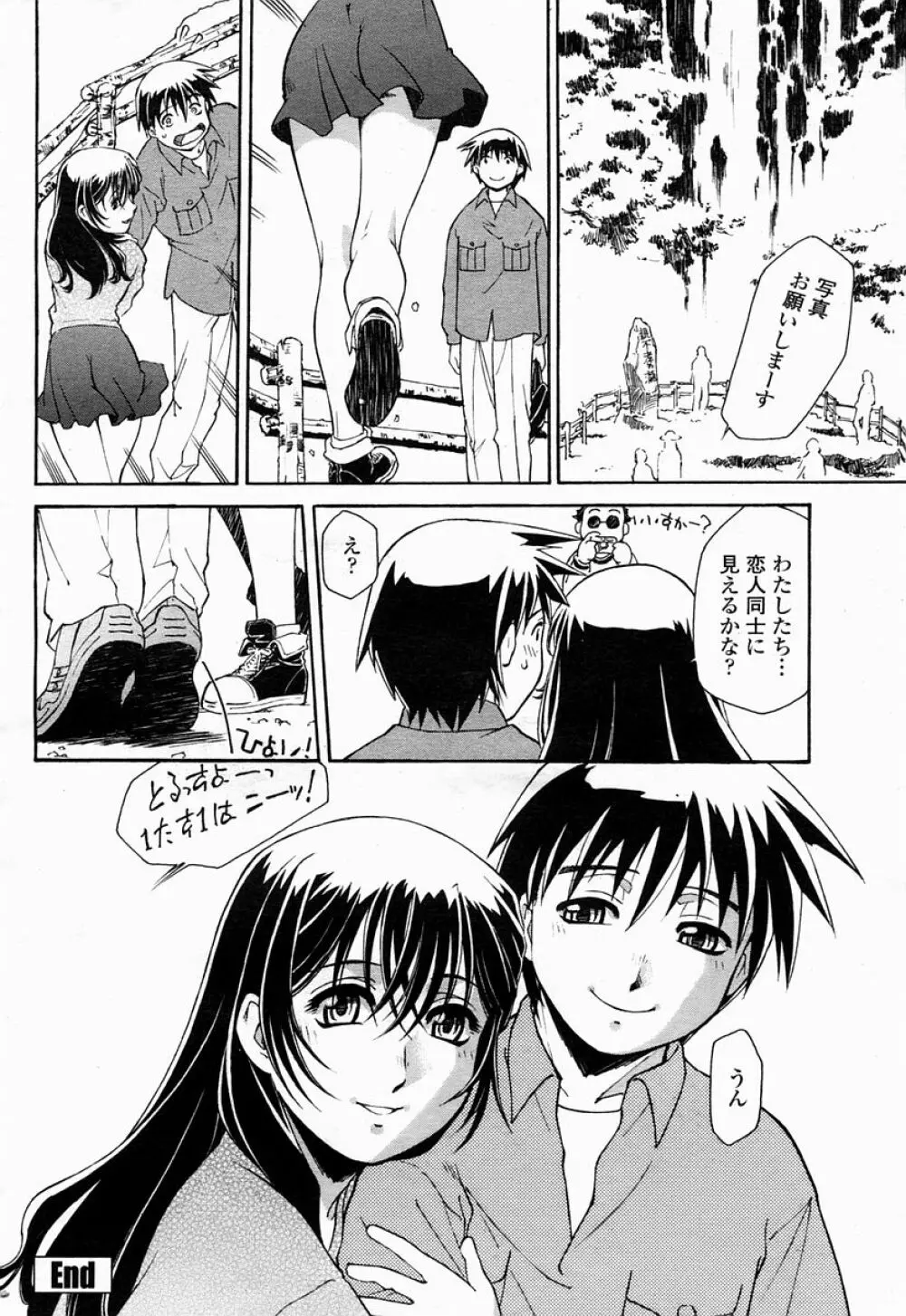 COMIC 桃姫 2005年04月号 Page.172