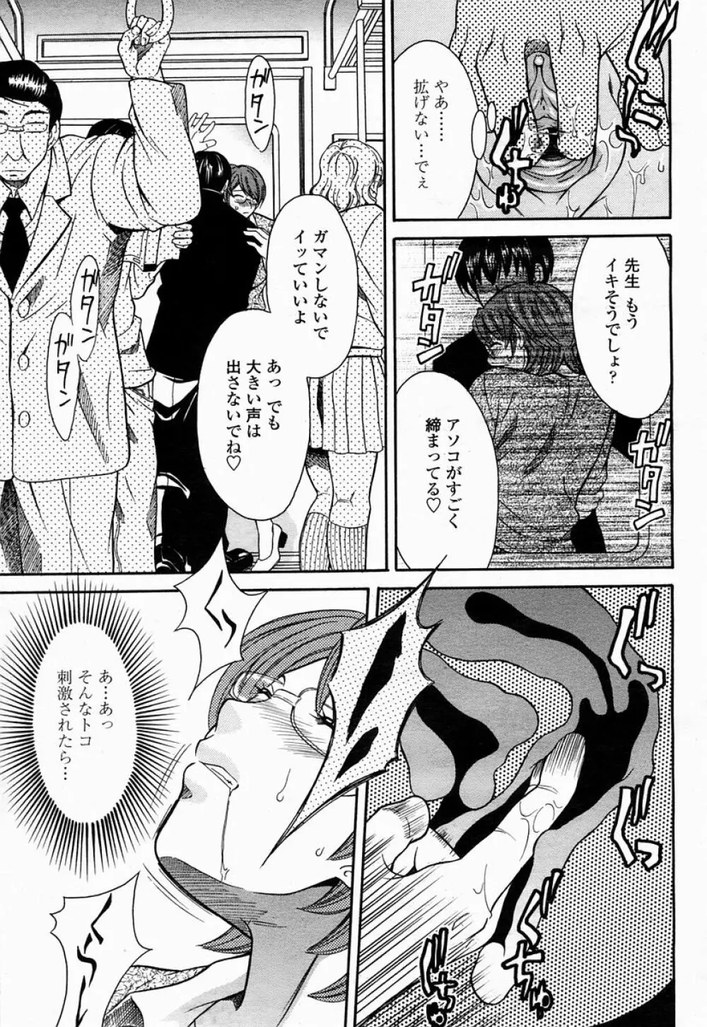 COMIC 桃姫 2005年04月号 Page.181