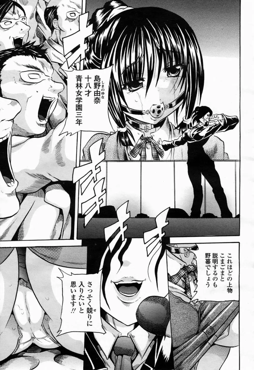 COMIC 桃姫 2005年04月号 Page.317