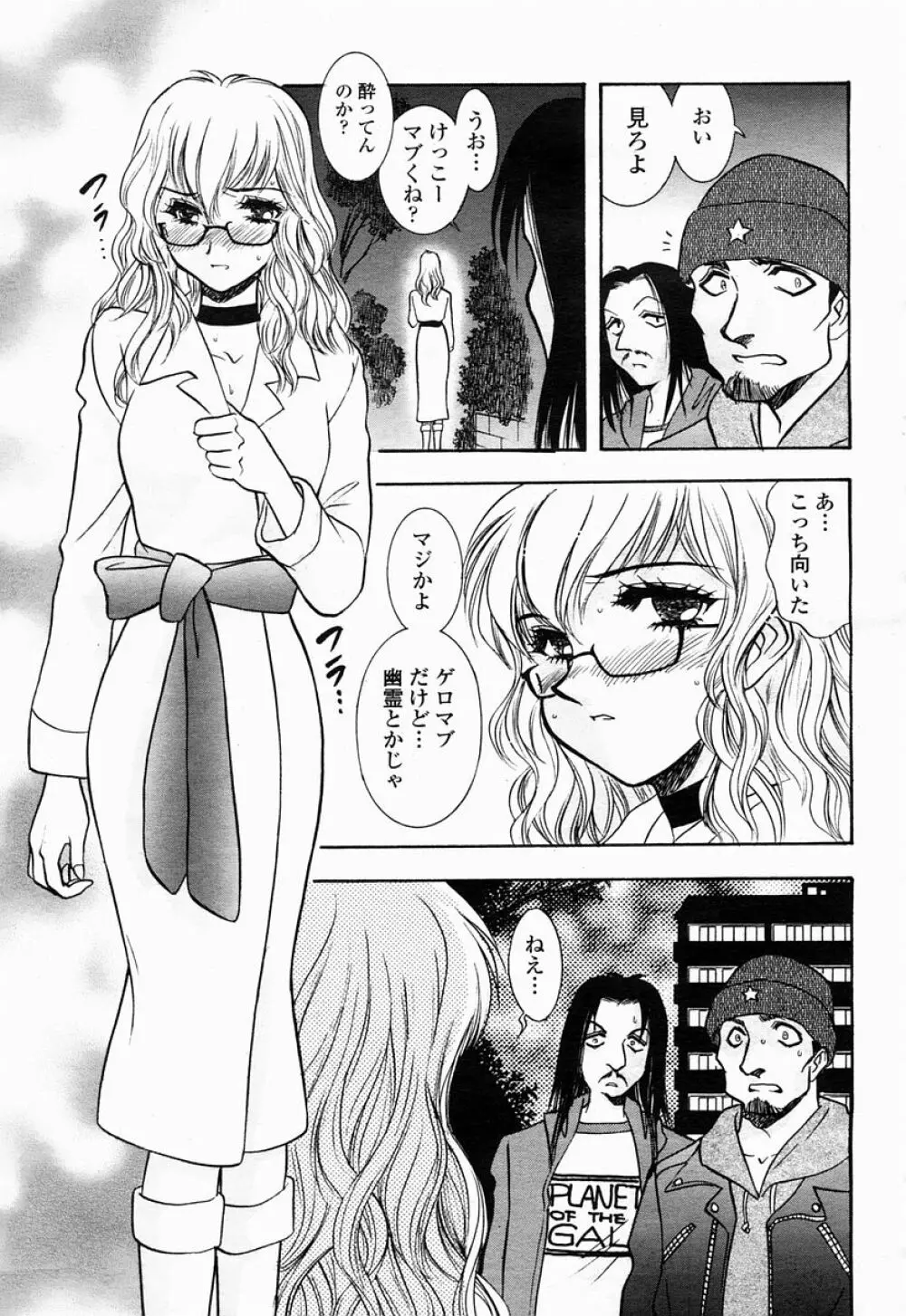 COMIC 桃姫 2005年04月号 Page.371