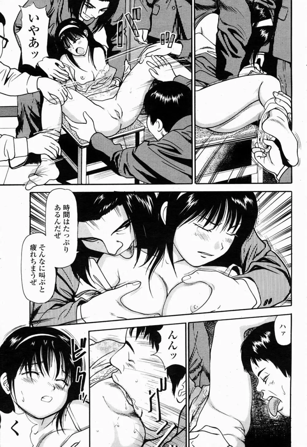 COMIC 桃姫 2005年04月号 Page.423