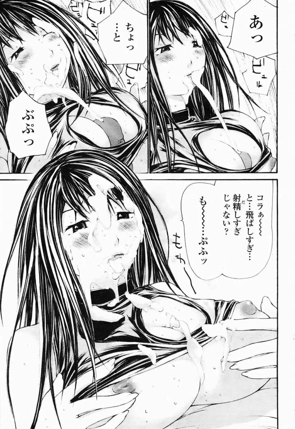 COMIC 桃姫 2005年04月号 Page.443