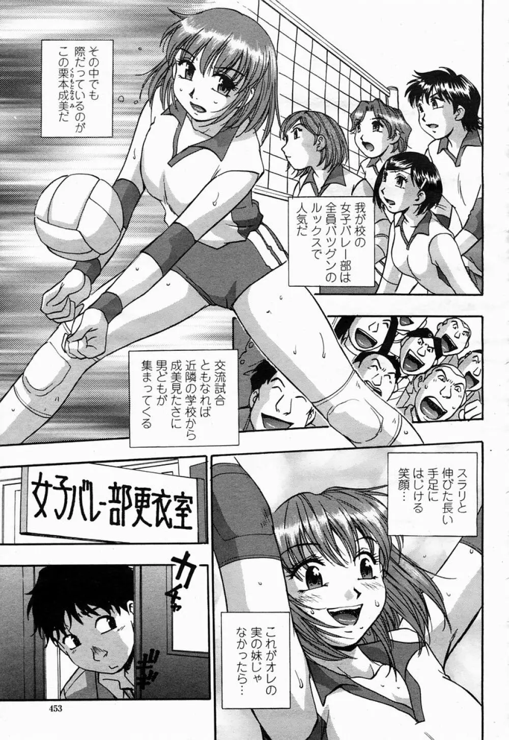 COMIC 桃姫 2005年04月号 Page.453