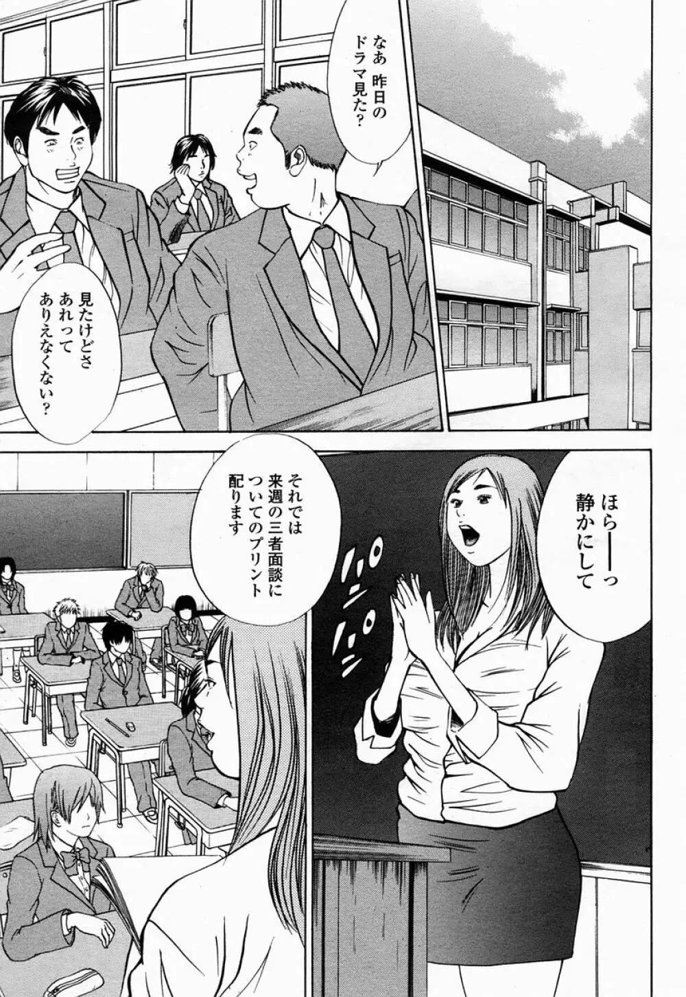 COMIC 桃姫 2005年04月号 Page.57