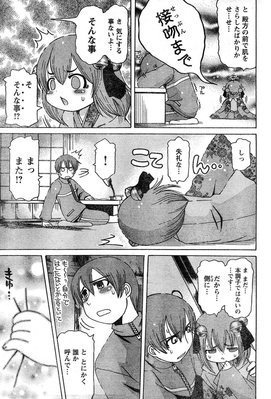 ヤングチャンピオン烈 Vol.15 Page.100