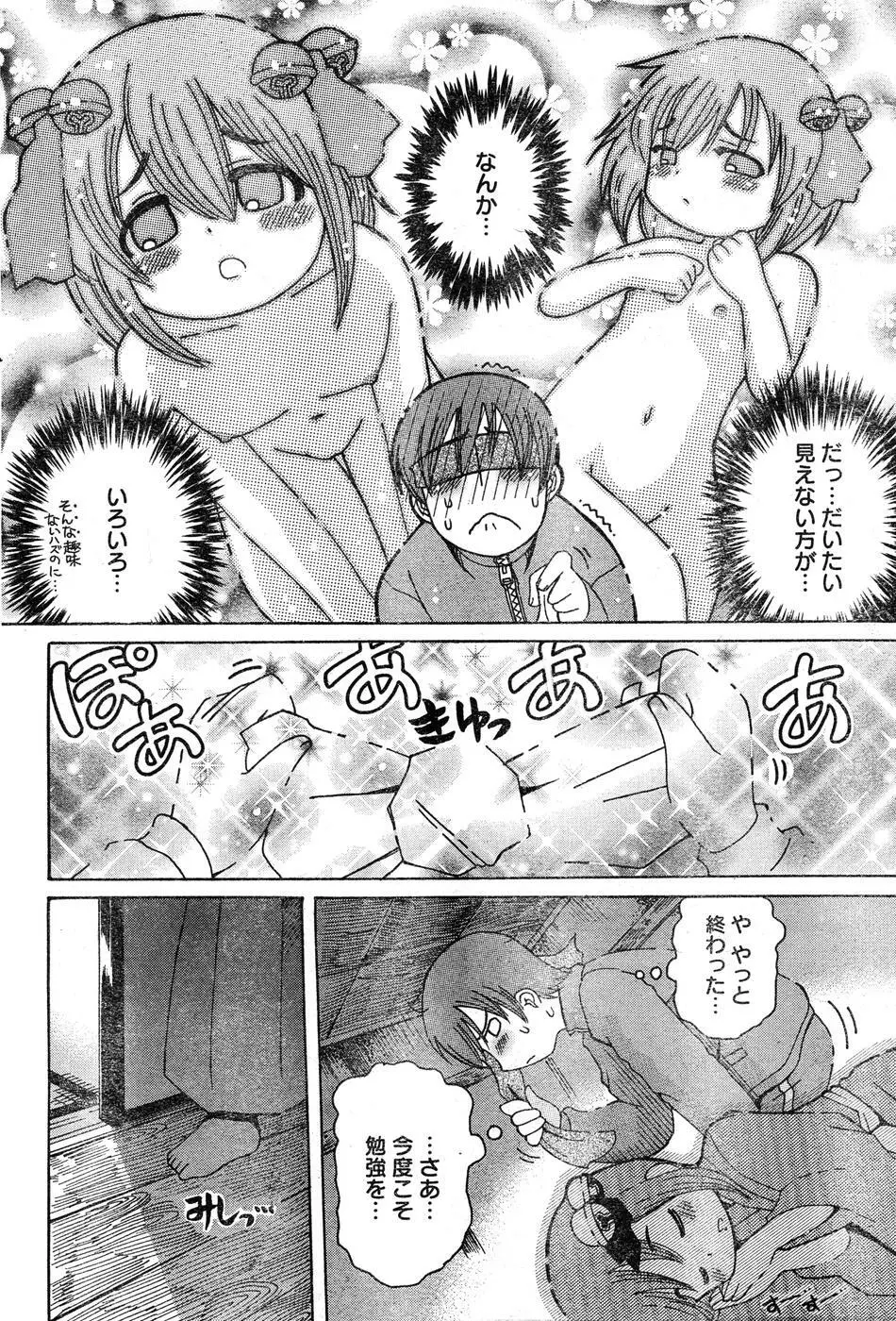 ヤングチャンピオン烈 Vol.15 Page.103