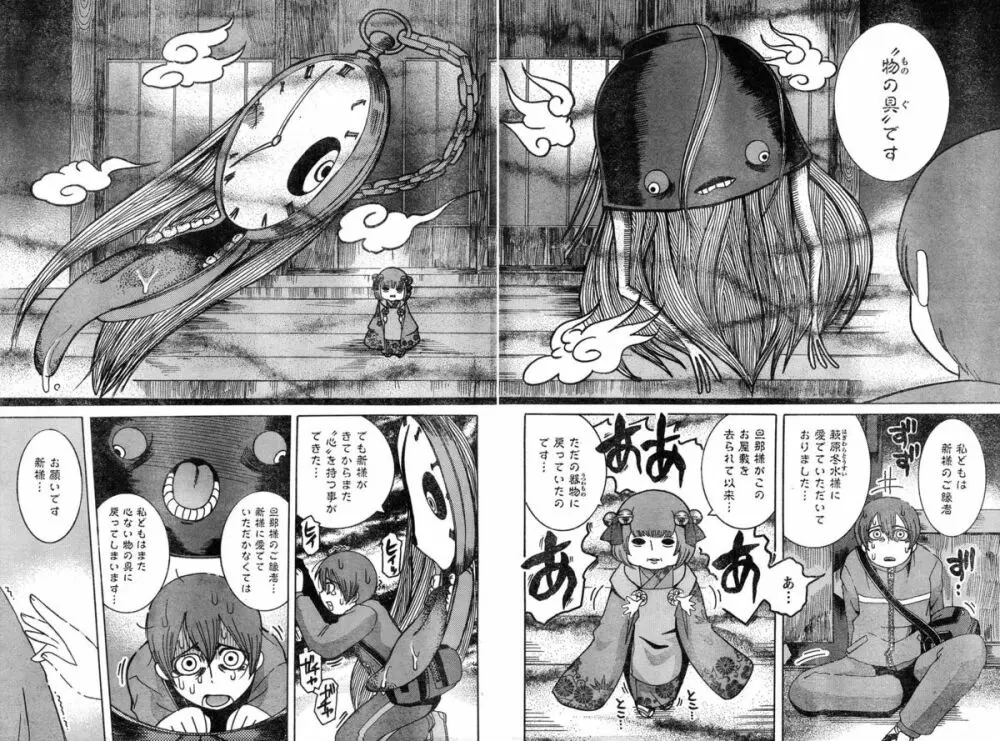 ヤングチャンピオン烈 Vol.15 Page.107