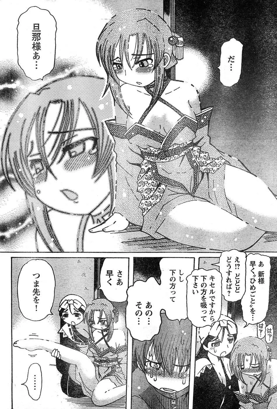 ヤングチャンピオン烈 Vol.15 Page.112