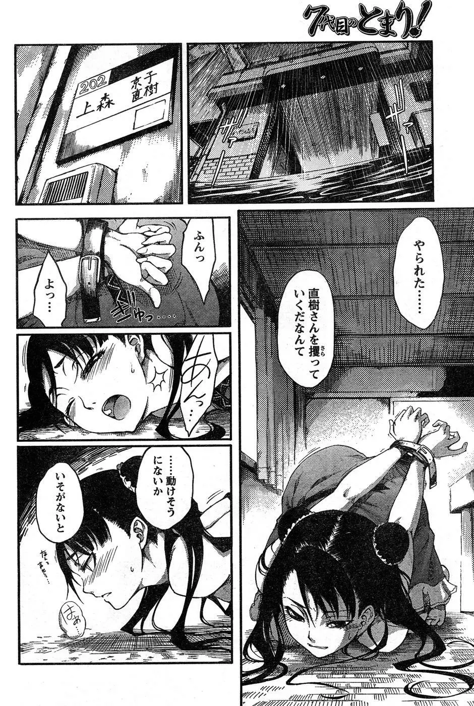 ヤングチャンピオン烈 Vol.15 Page.140