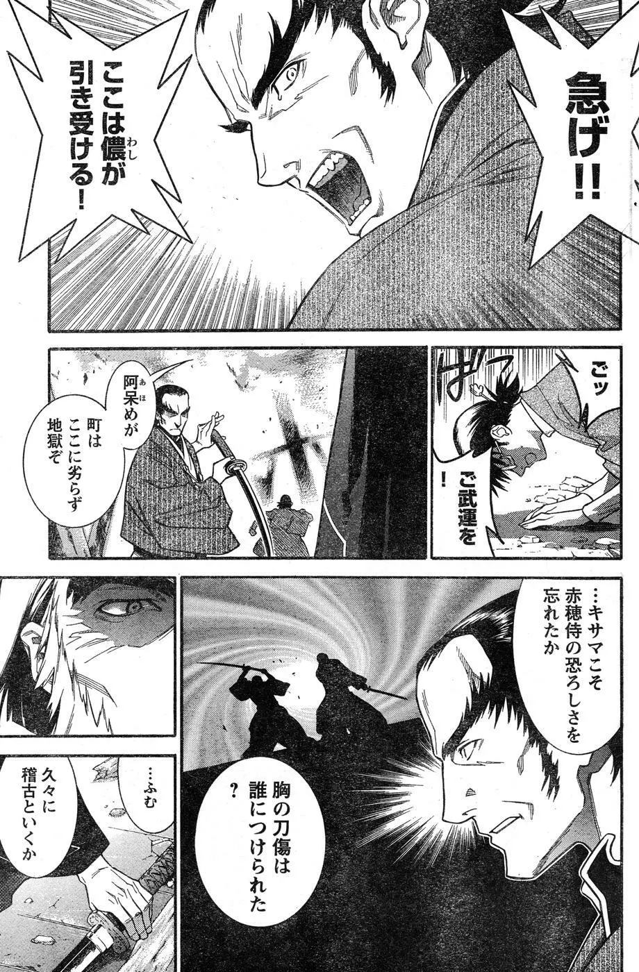 ヤングチャンピオン烈 Vol.15 Page.159