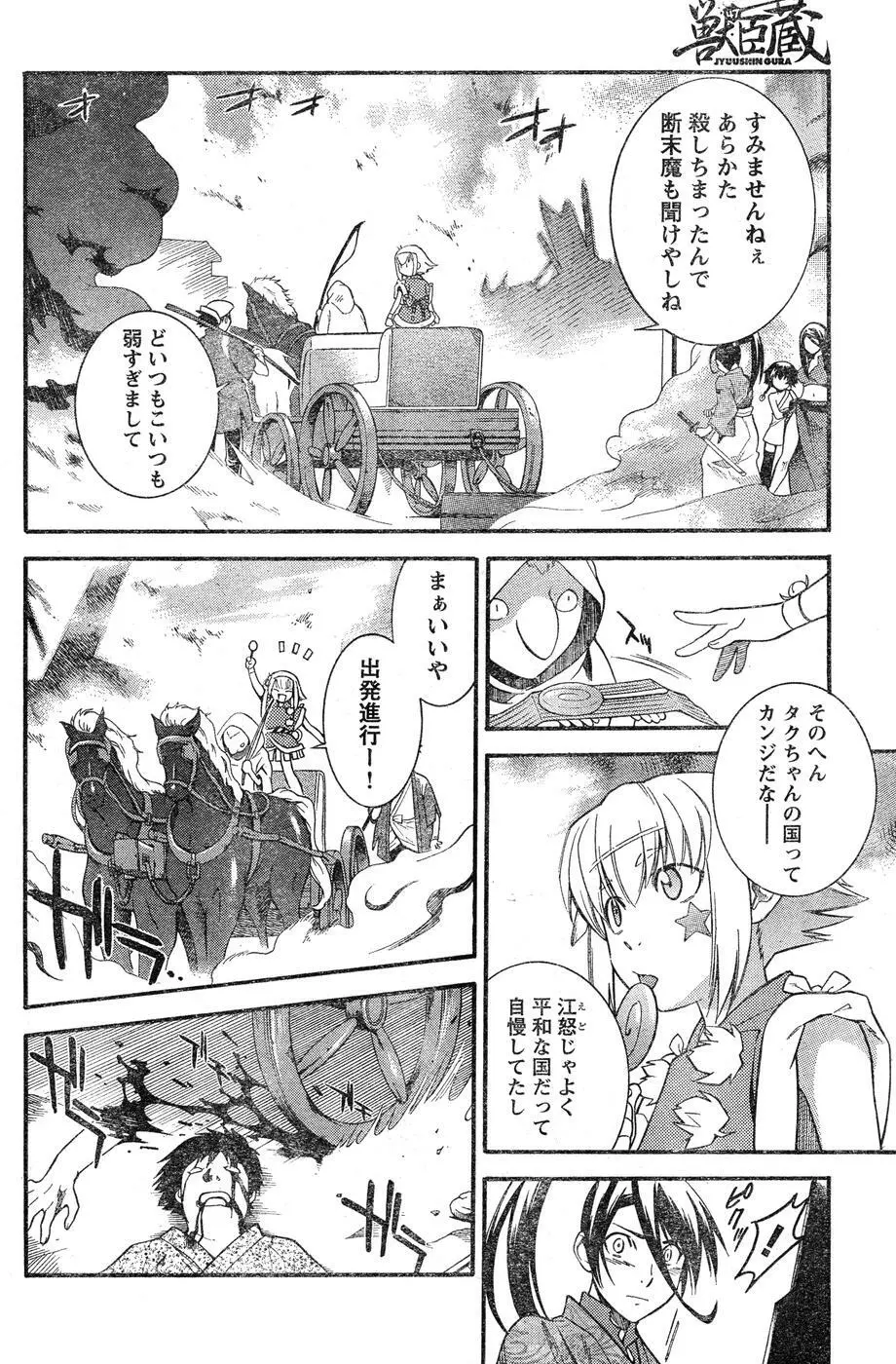 ヤングチャンピオン烈 Vol.15 Page.166