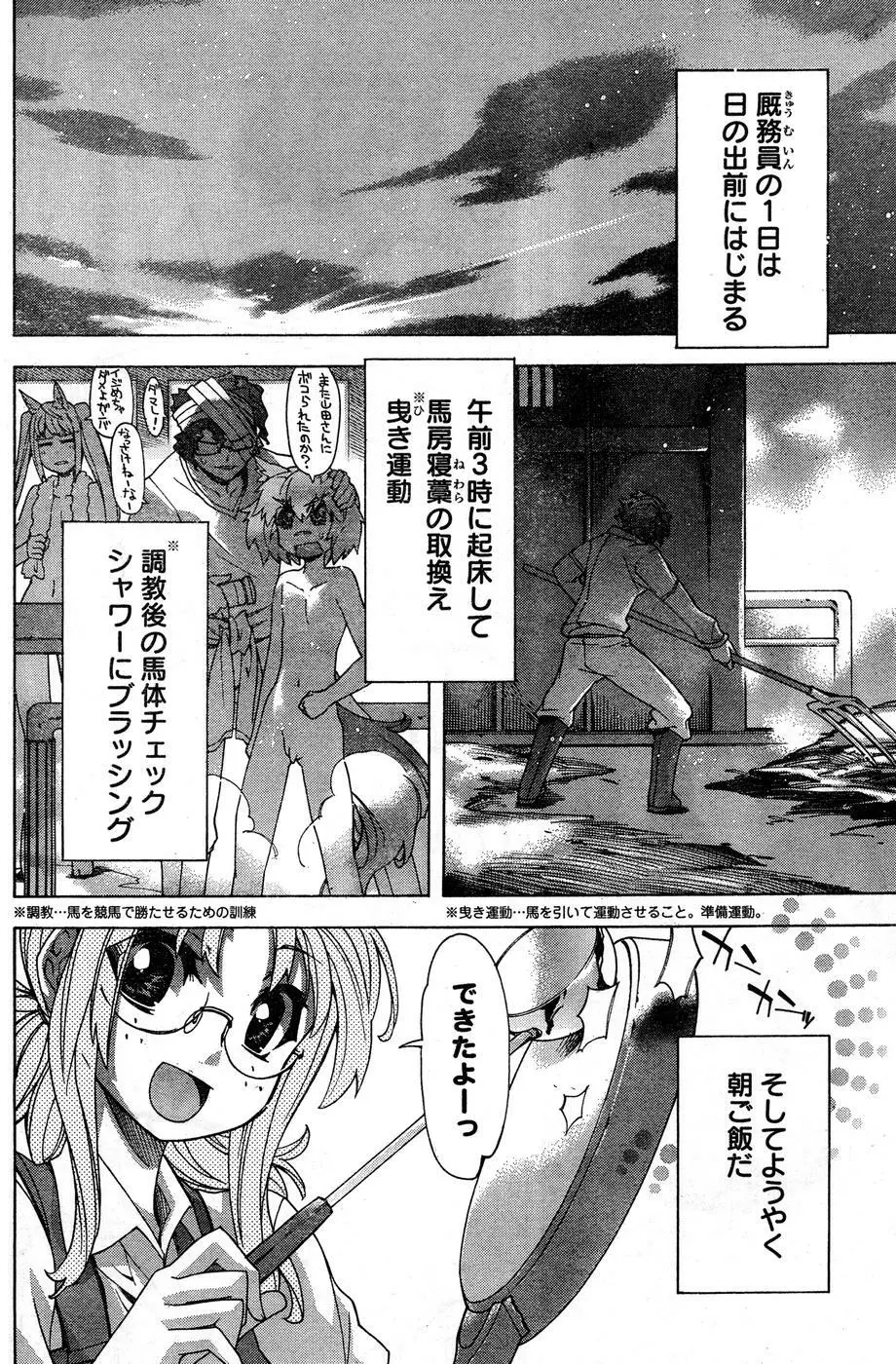 ヤングチャンピオン烈 Vol.15 Page.183