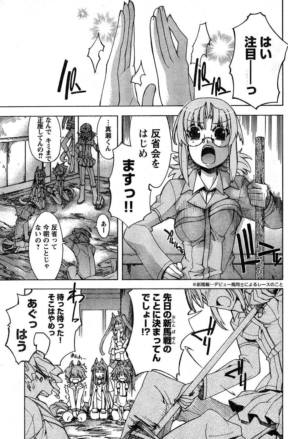 ヤングチャンピオン烈 Vol.15 Page.186