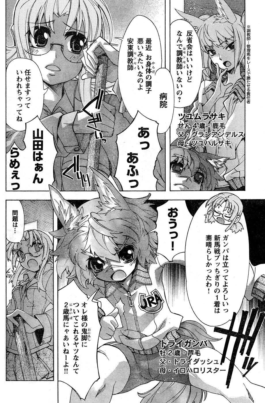 ヤングチャンピオン烈 Vol.15 Page.187