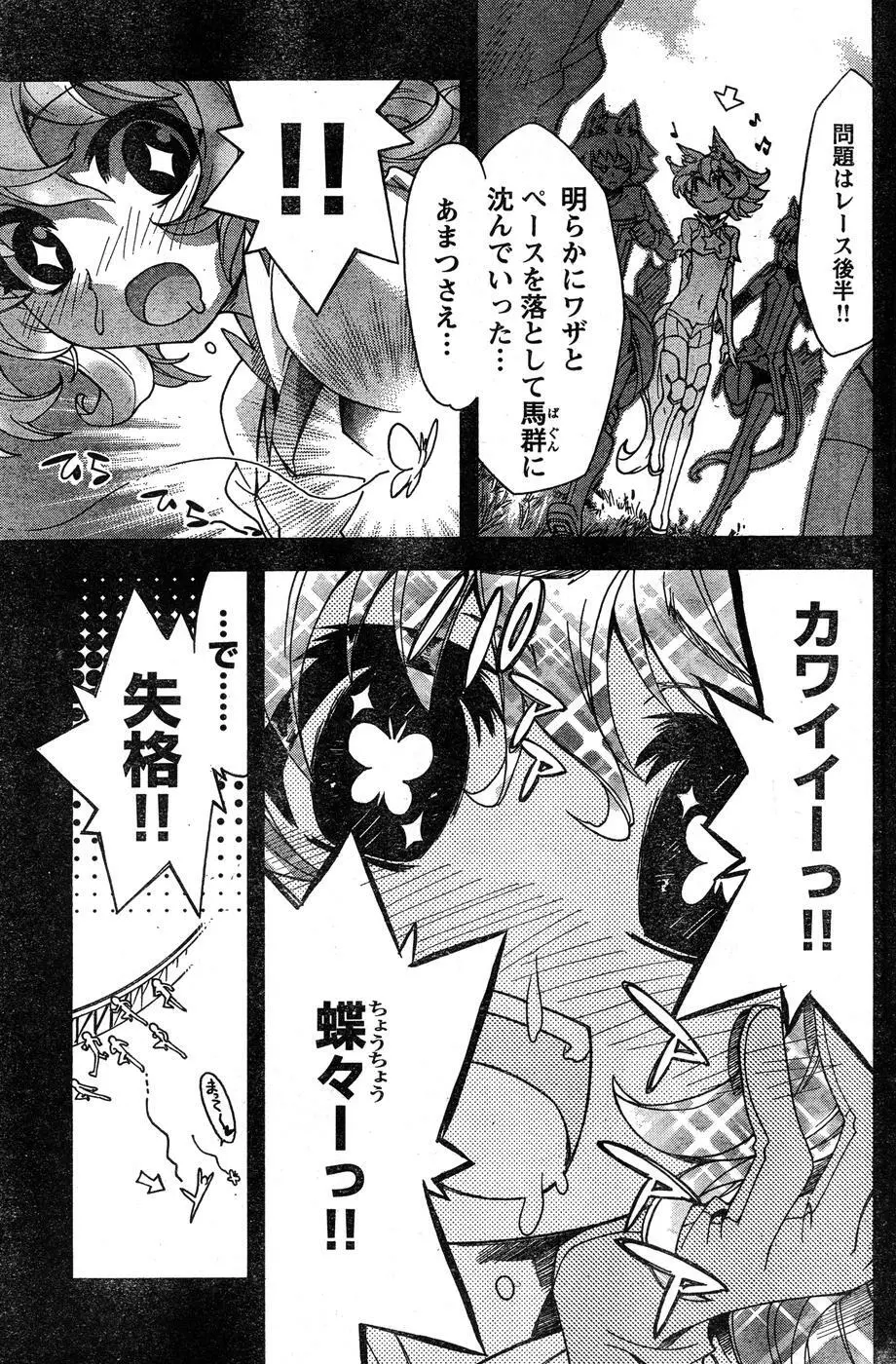 ヤングチャンピオン烈 Vol.15 Page.190