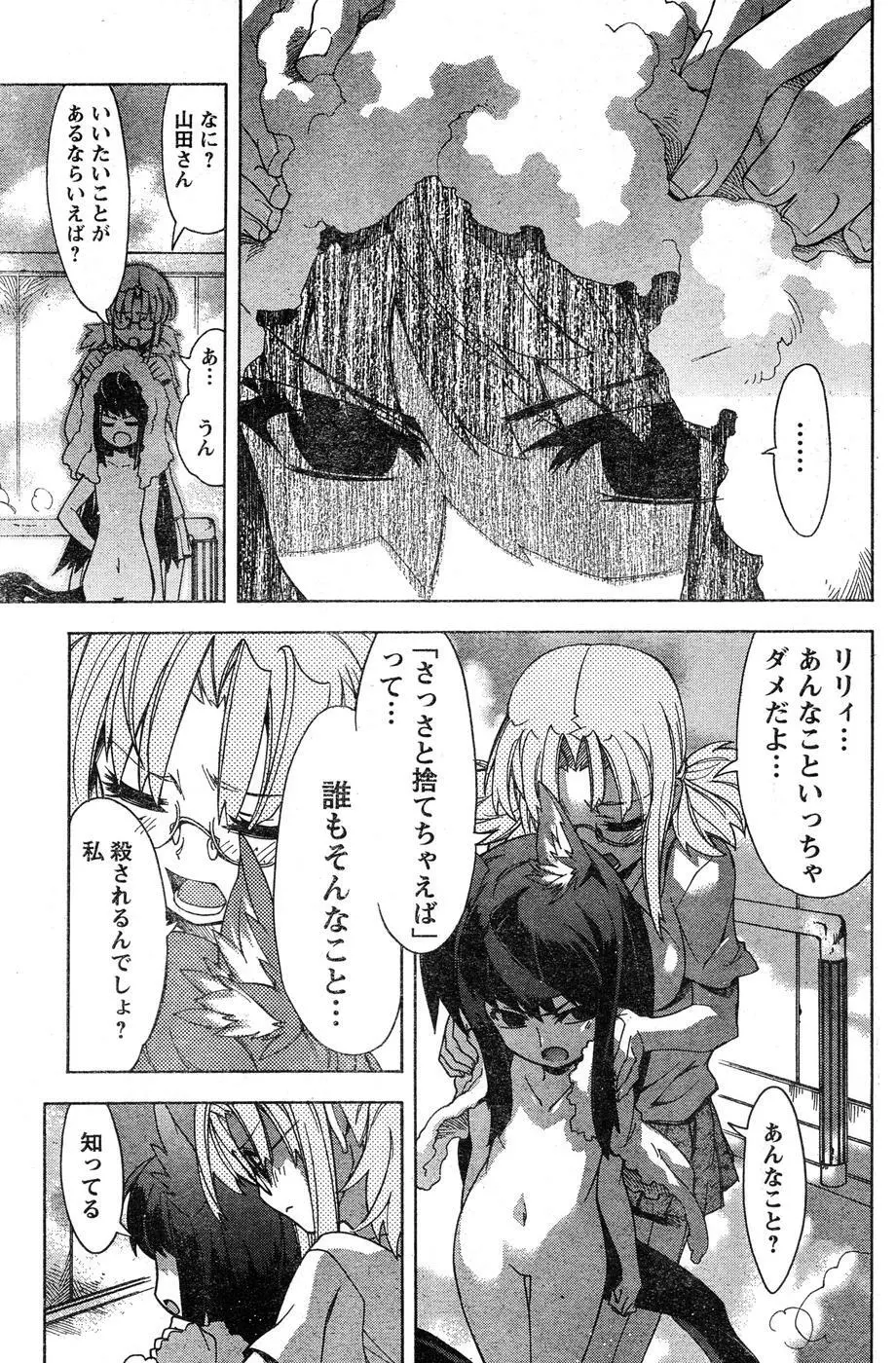 ヤングチャンピオン烈 Vol.15 Page.196