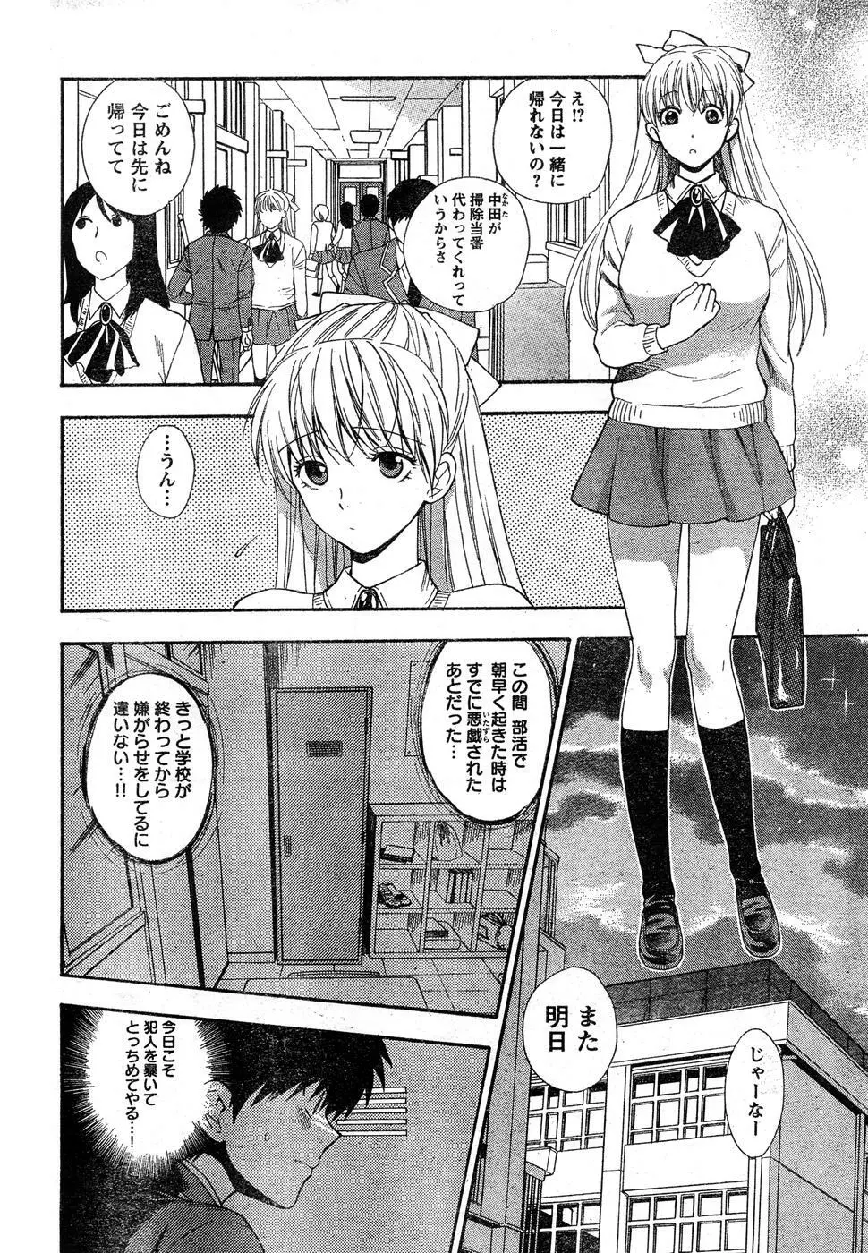 ヤングチャンピオン烈 Vol.15 Page.20