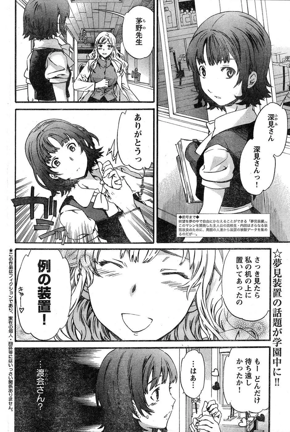 ヤングチャンピオン烈 Vol.15 Page.203