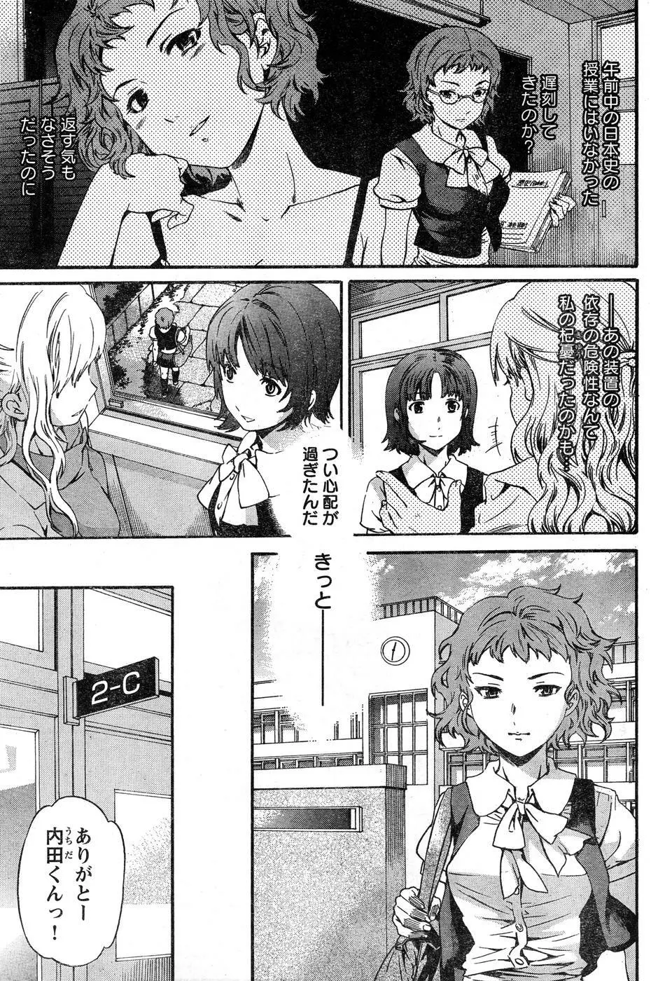 ヤングチャンピオン烈 Vol.15 Page.204