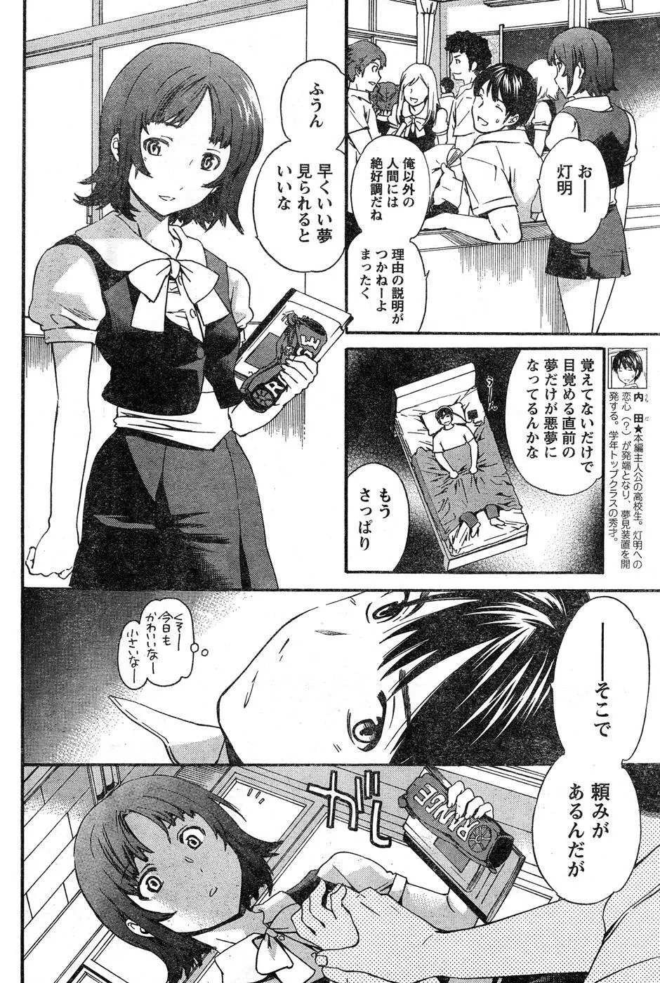 ヤングチャンピオン烈 Vol.15 Page.207