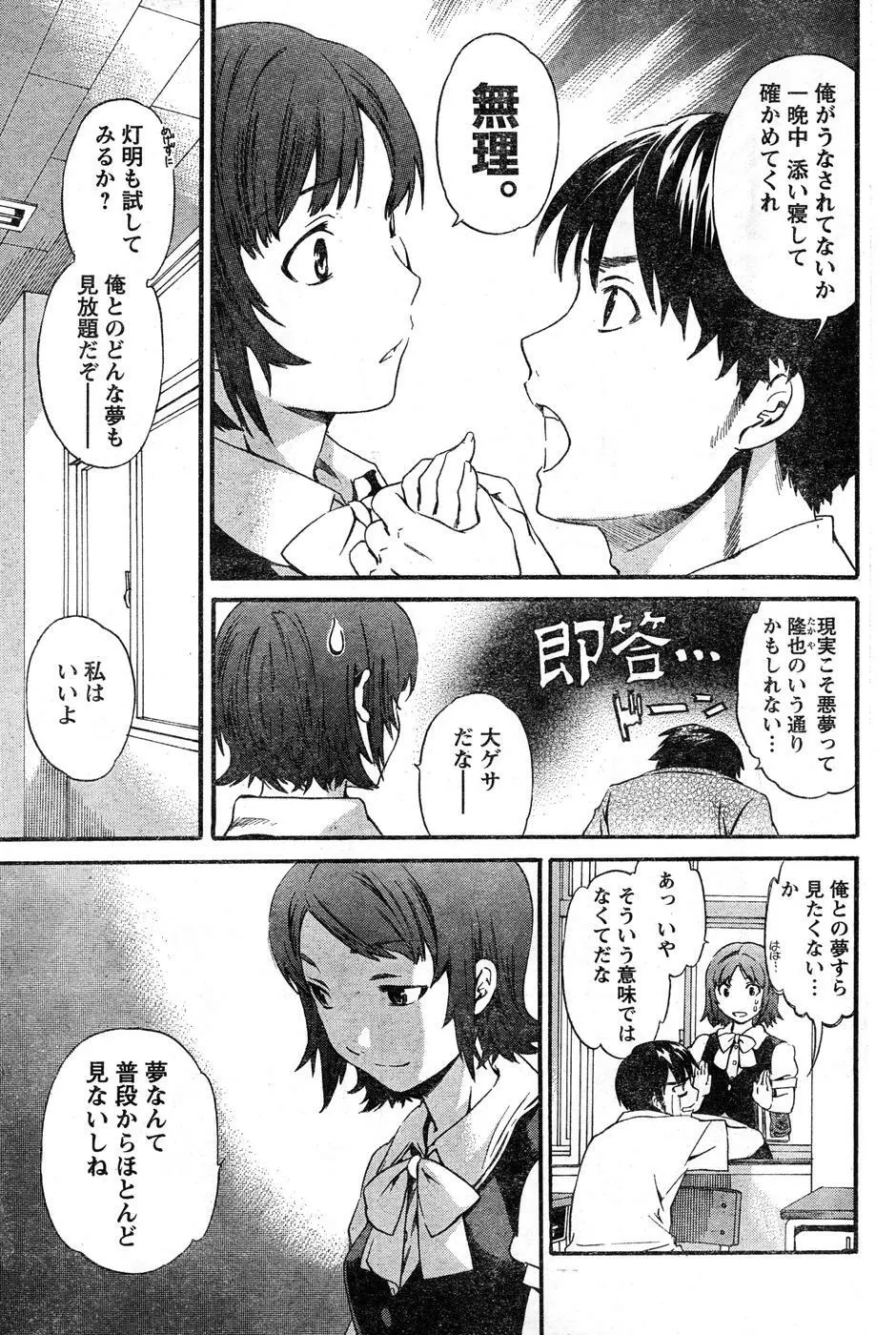 ヤングチャンピオン烈 Vol.15 Page.208