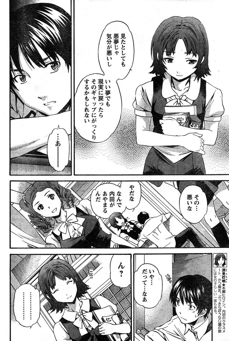 ヤングチャンピオン烈 Vol.15 Page.209