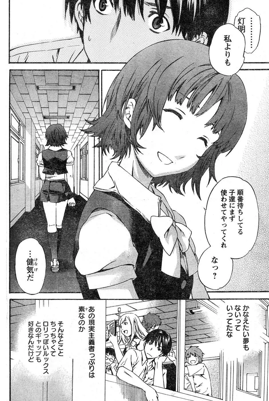 ヤングチャンピオン烈 Vol.15 Page.211