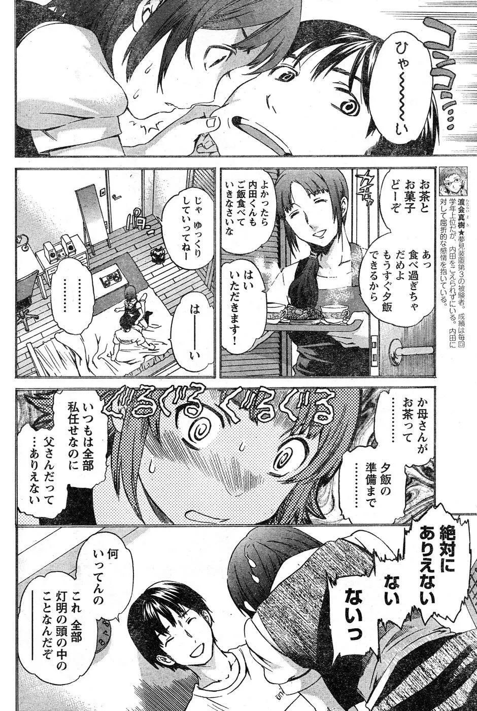 ヤングチャンピオン烈 Vol.15 Page.215