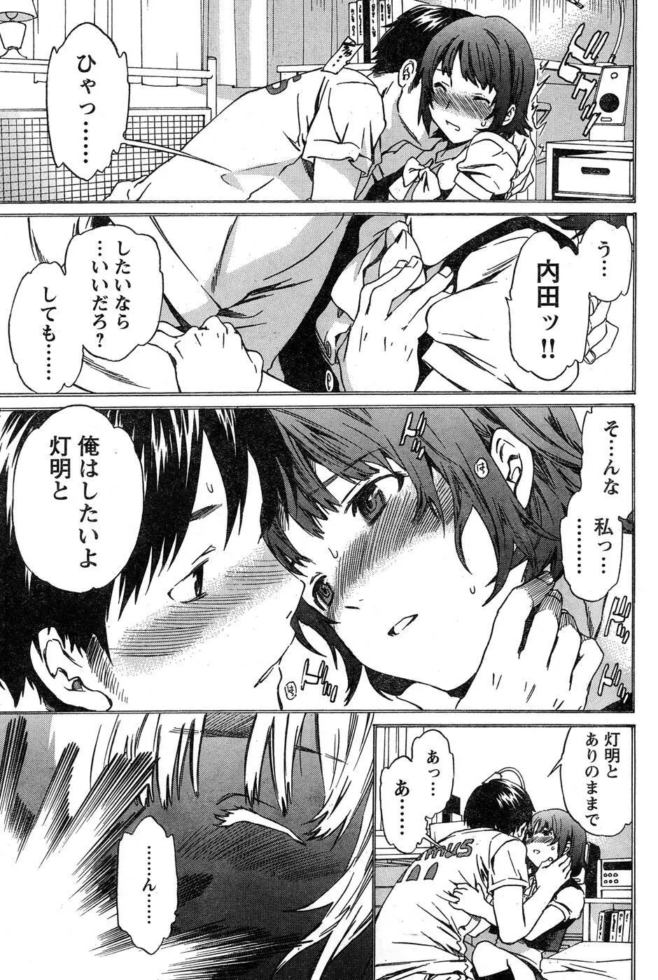 ヤングチャンピオン烈 Vol.15 Page.219