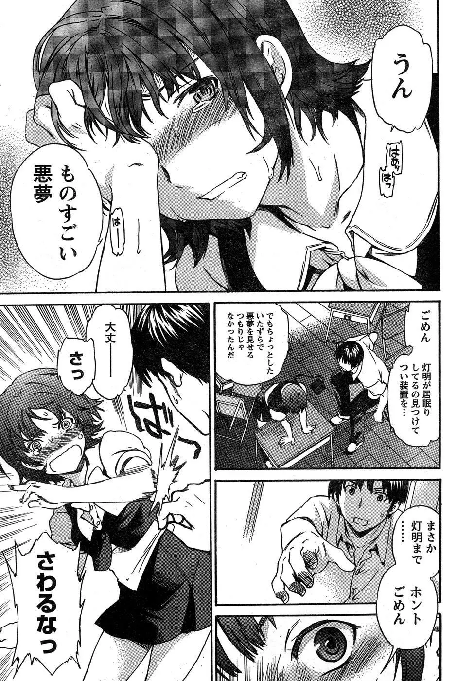 ヤングチャンピオン烈 Vol.15 Page.221