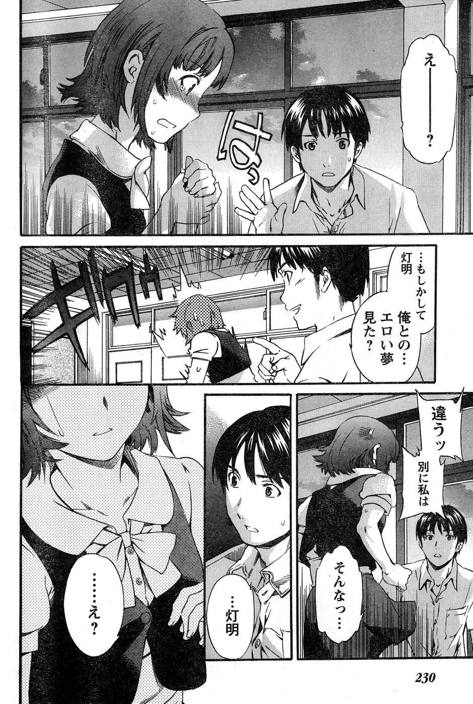 ヤングチャンピオン烈 Vol.15 Page.222