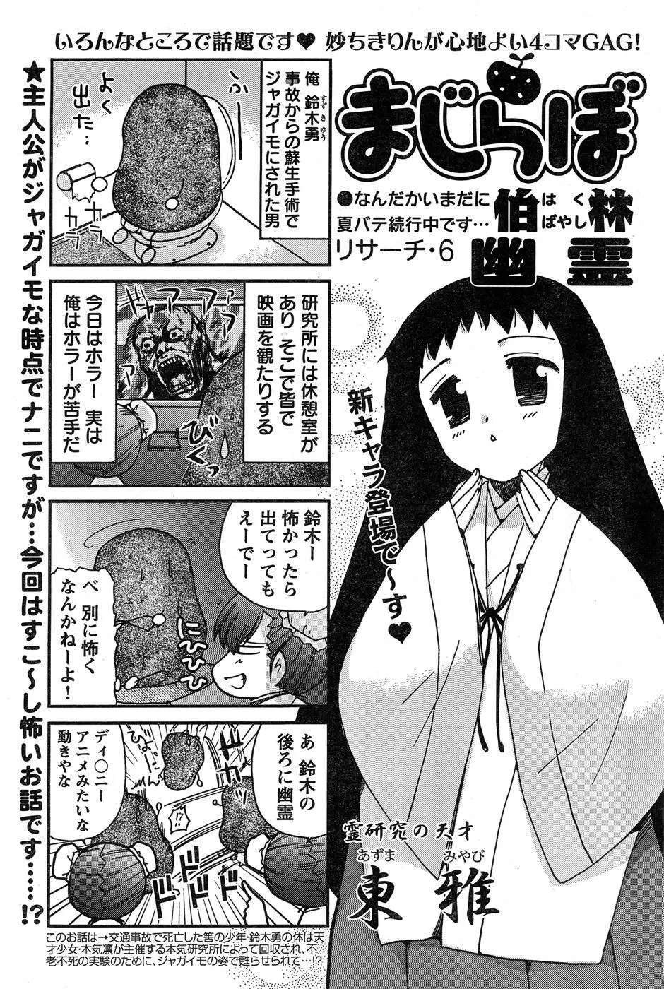 ヤングチャンピオン烈 Vol.15 Page.225