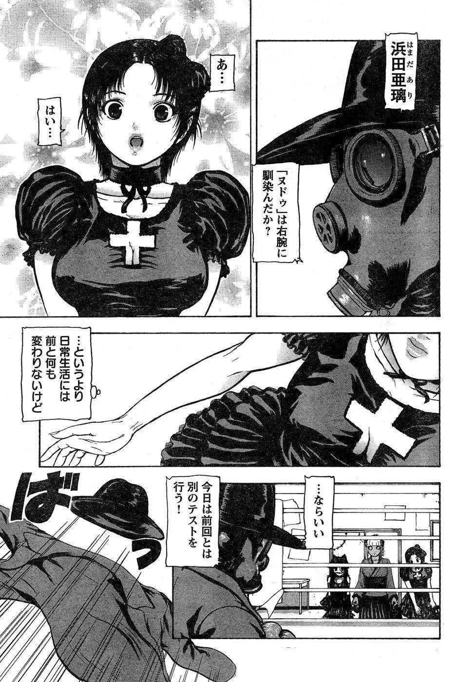 ヤングチャンピオン烈 Vol.15 Page.233