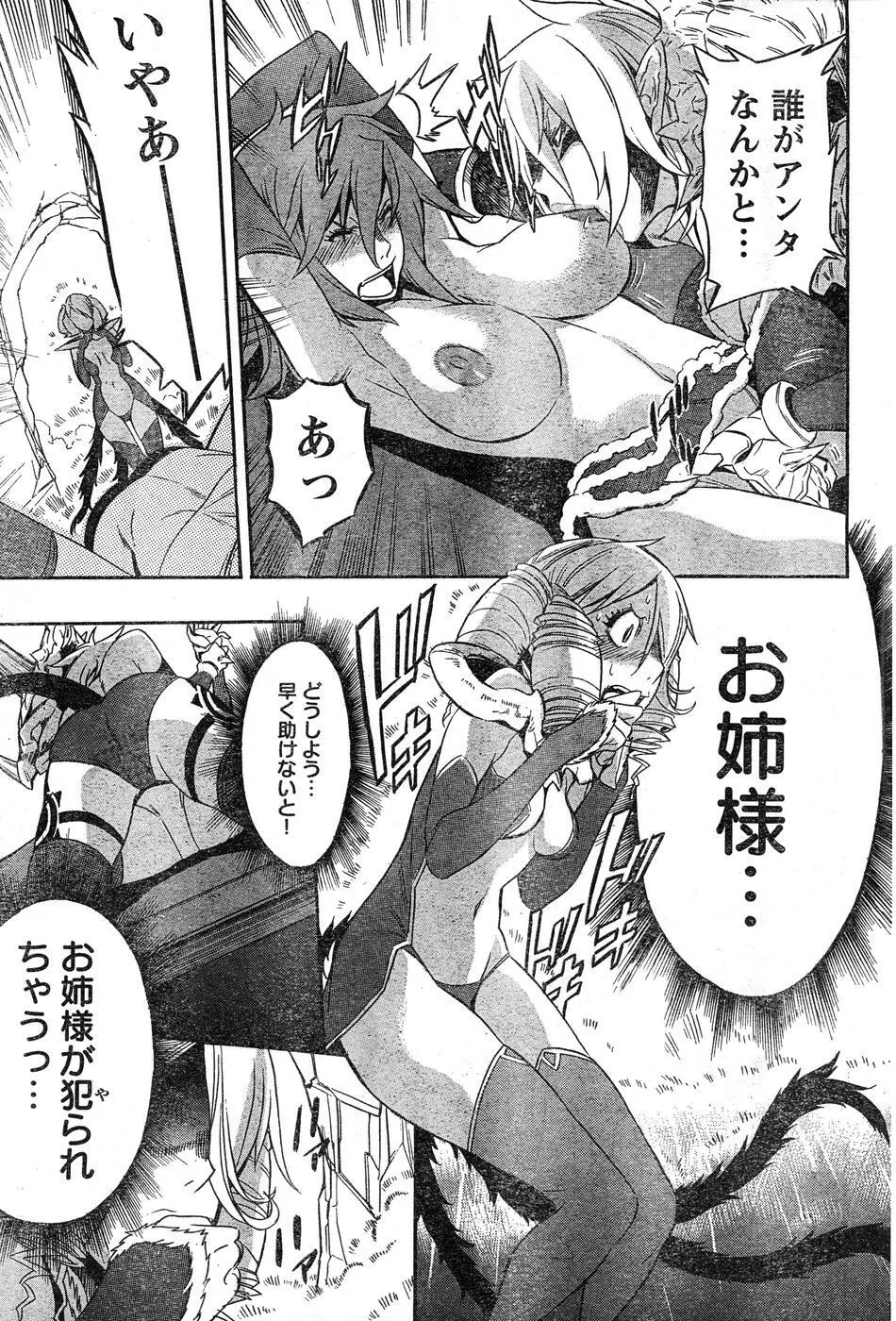 ヤングチャンピオン烈 Vol.15 Page.260