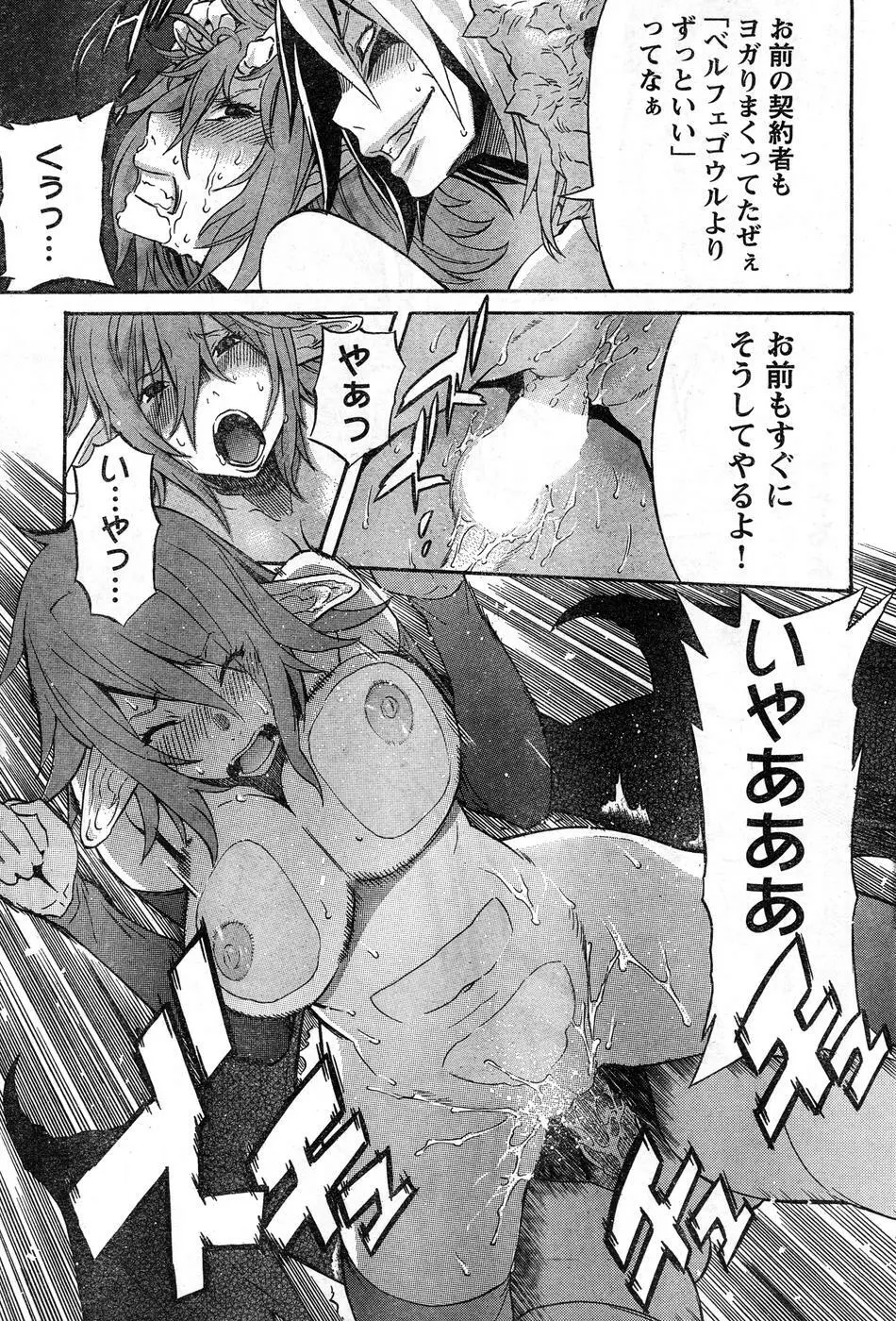 ヤングチャンピオン烈 Vol.15 Page.270