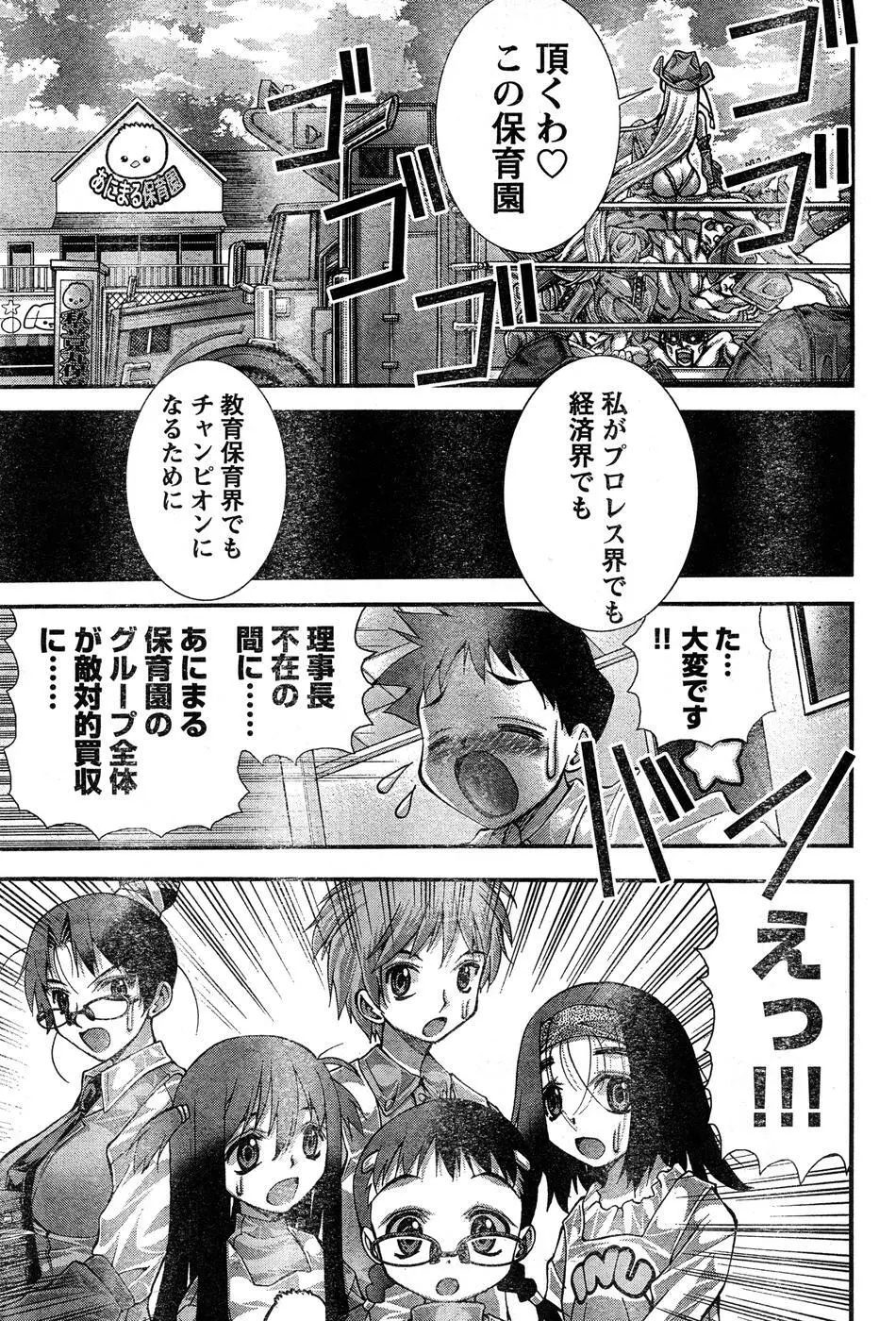 ヤングチャンピオン烈 Vol.15 Page.284