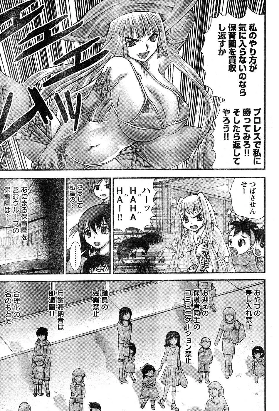 ヤングチャンピオン烈 Vol.15 Page.290