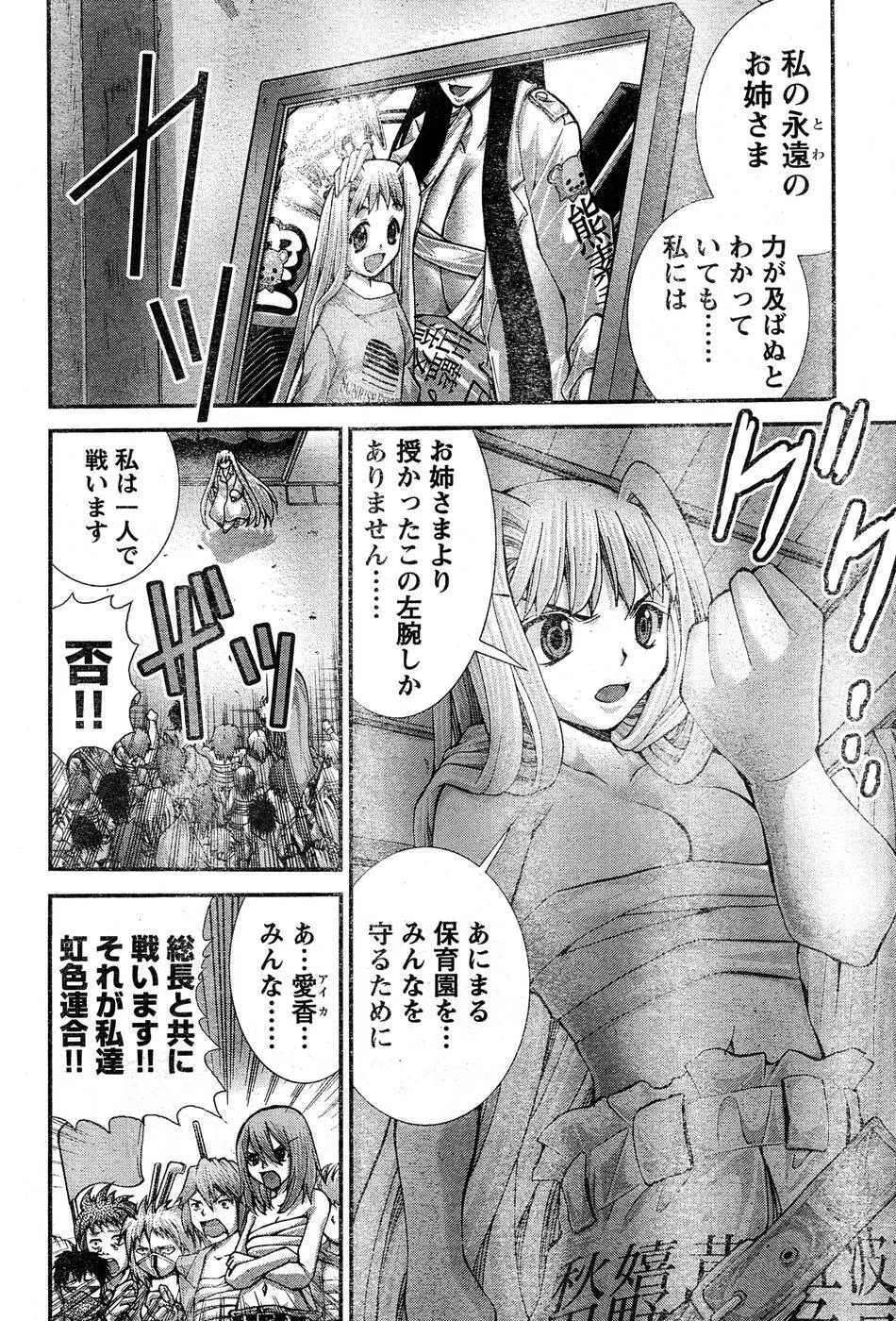 ヤングチャンピオン烈 Vol.15 Page.293