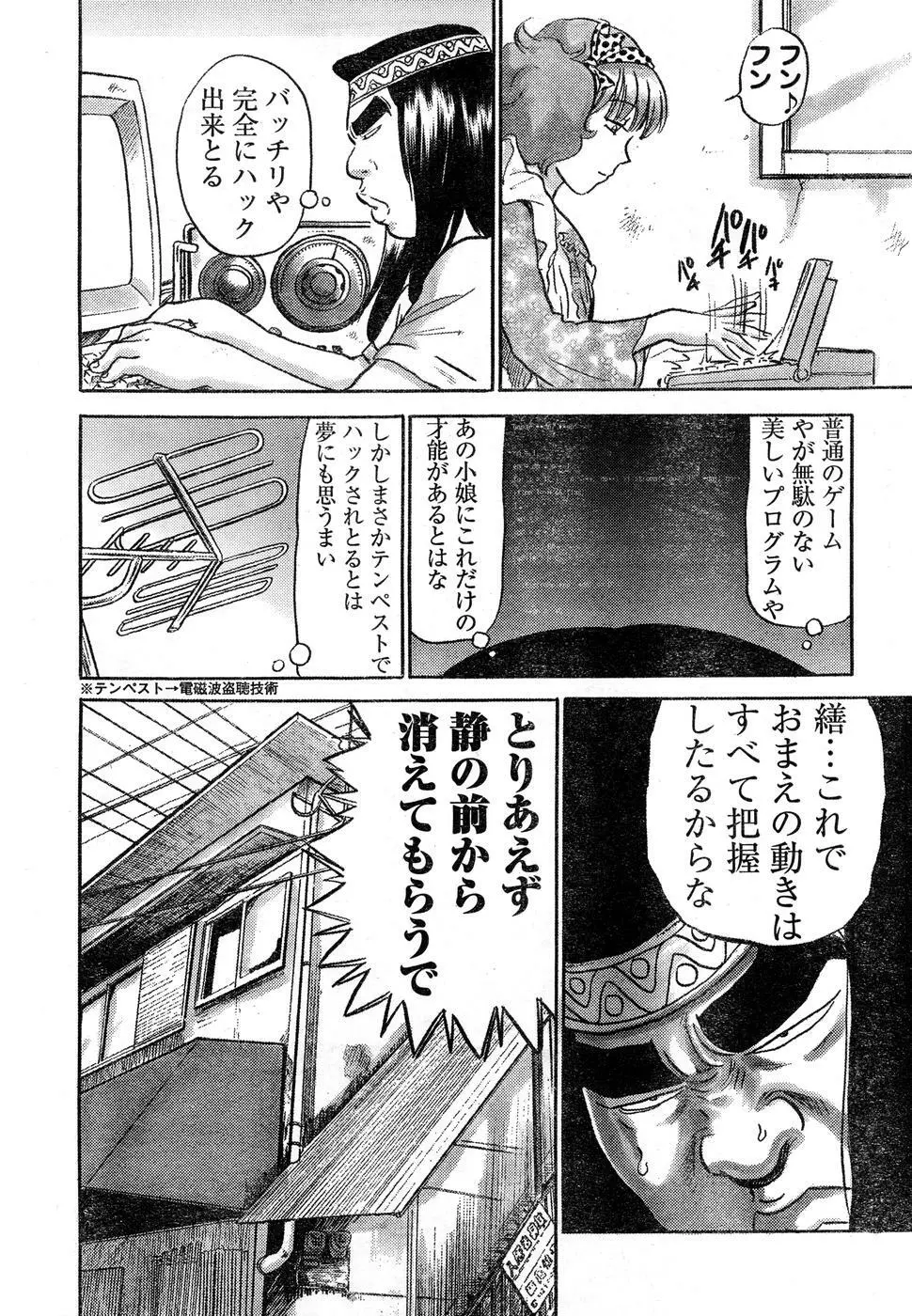 ヤングチャンピオン烈 Vol.15 Page.313