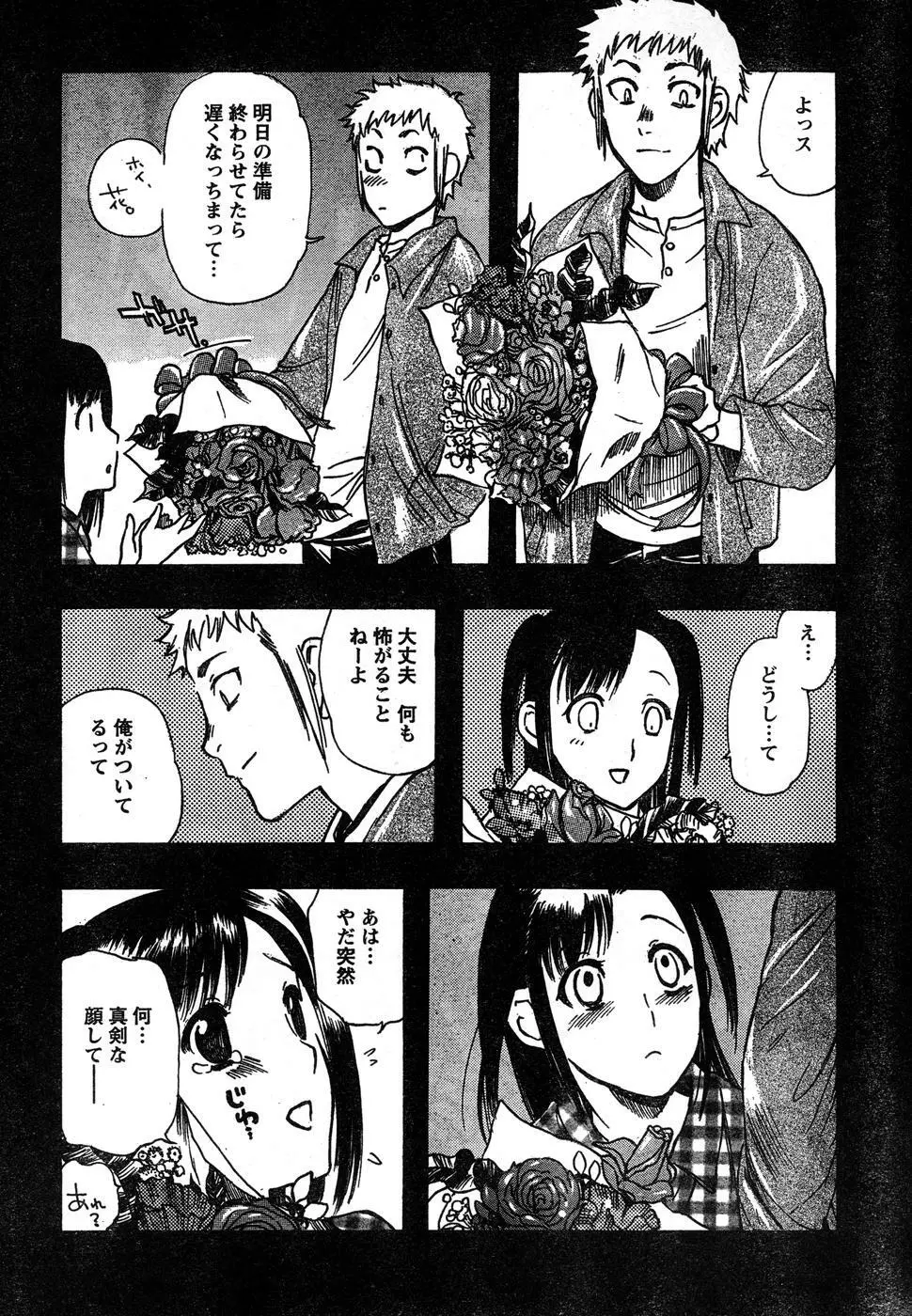 ヤングチャンピオン烈 Vol.15 Page.324