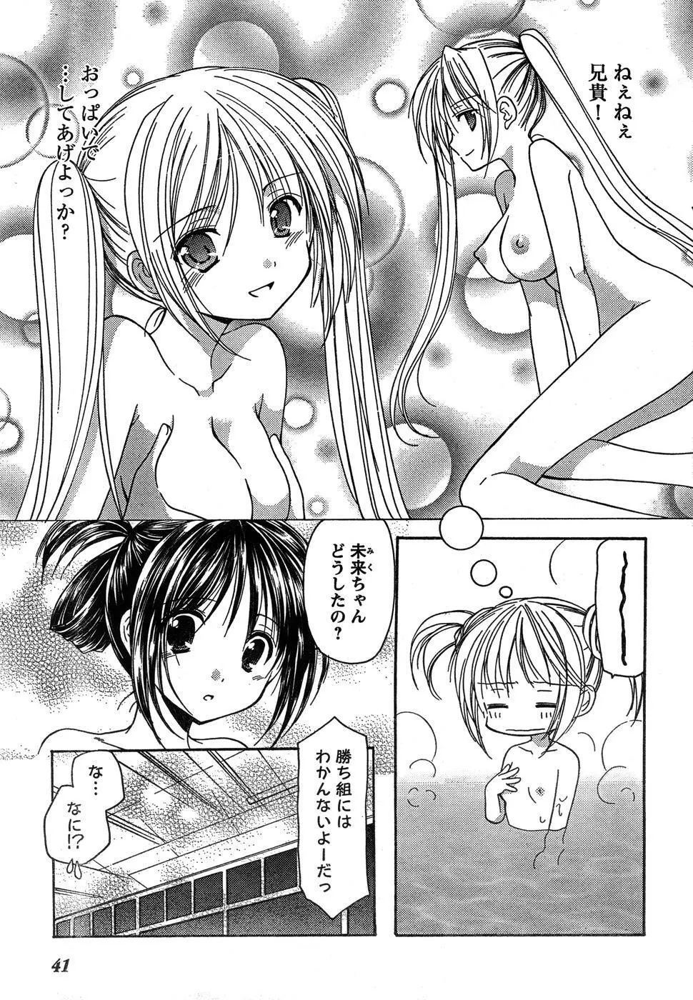 ヤングチャンピオン烈 Vol.15 Page.43