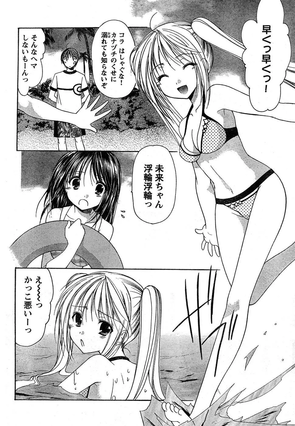 ヤングチャンピオン烈 Vol.15 Page.45