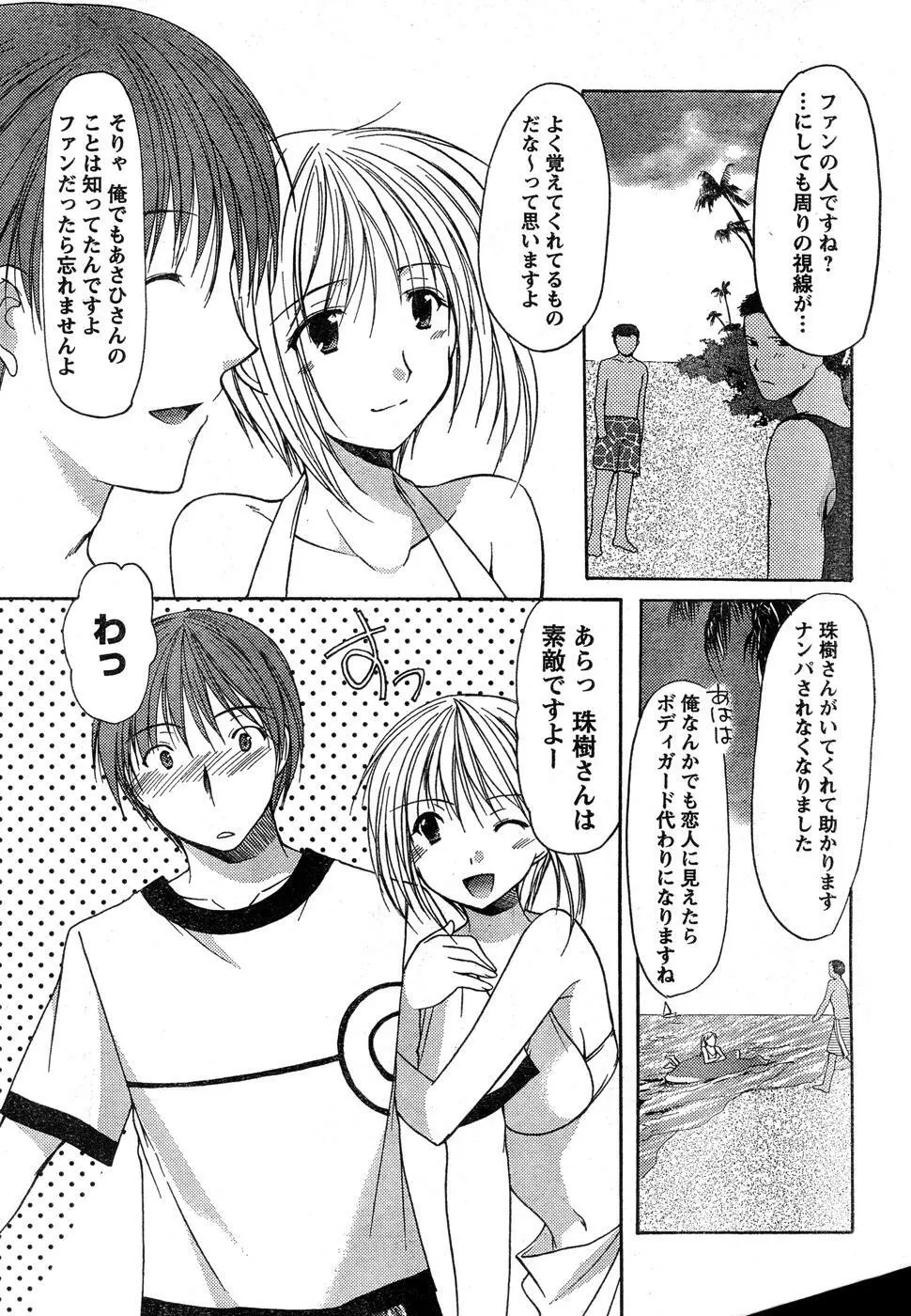 ヤングチャンピオン烈 Vol.15 Page.50