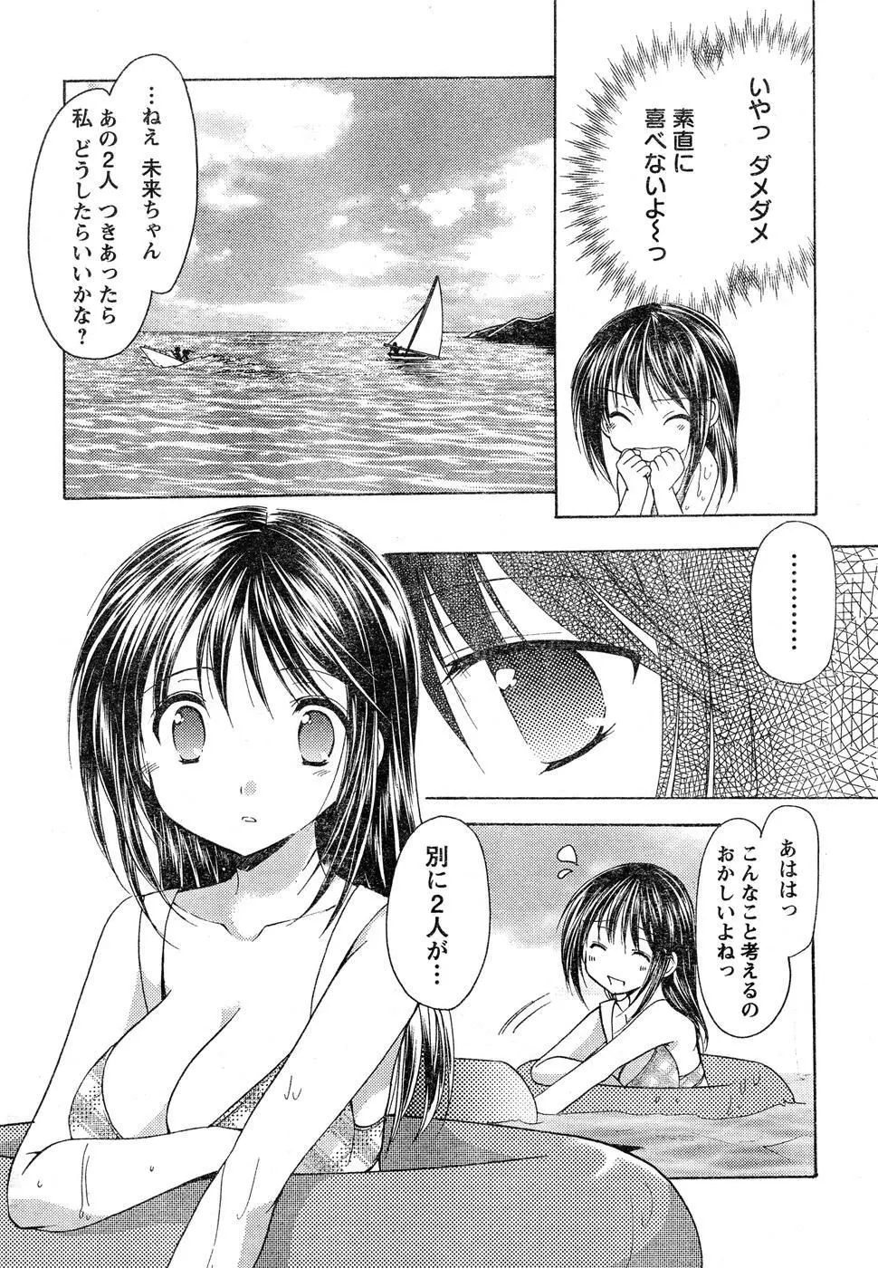 ヤングチャンピオン烈 Vol.15 Page.55