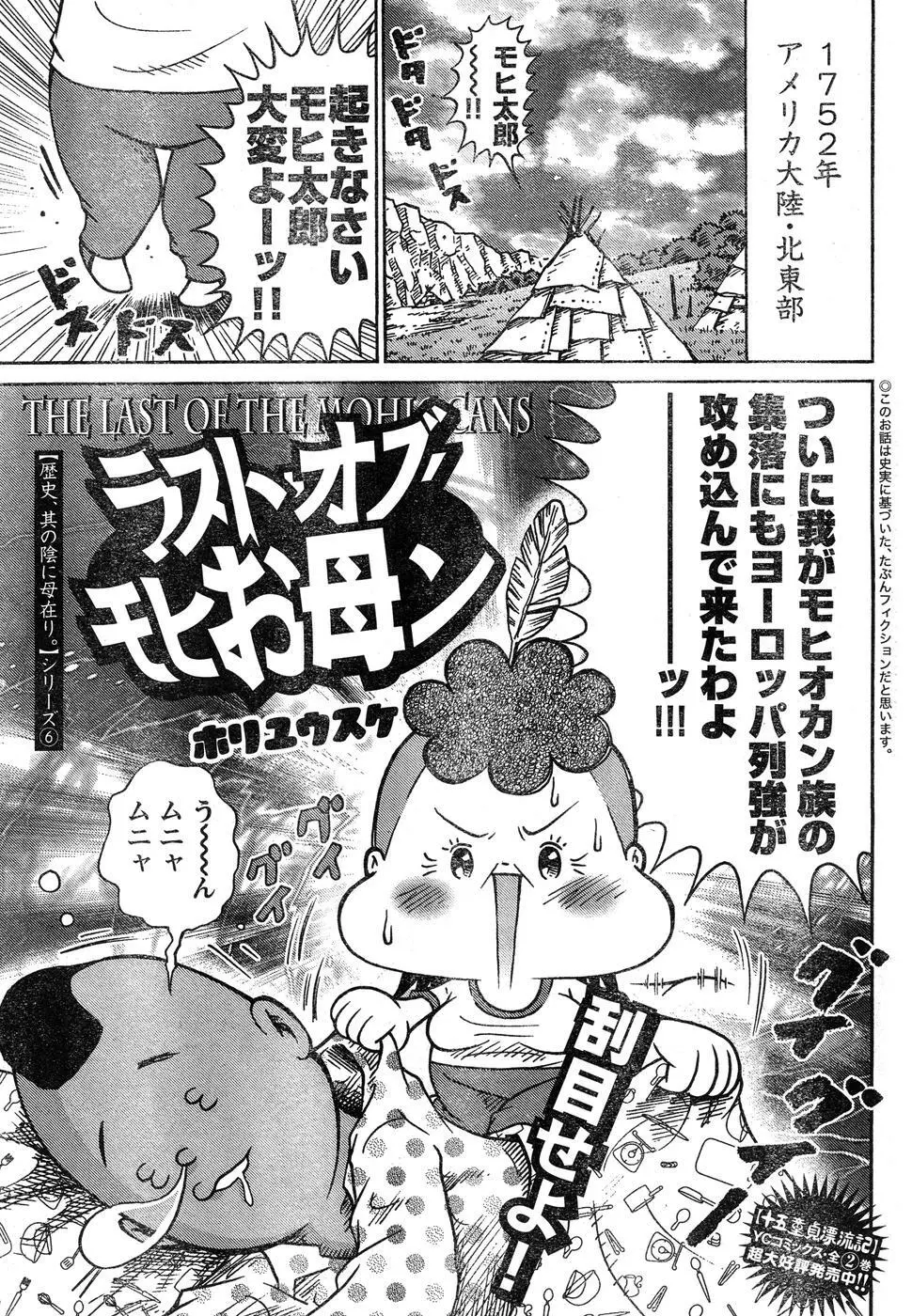 ヤングチャンピオン烈 Vol.15 Page.60