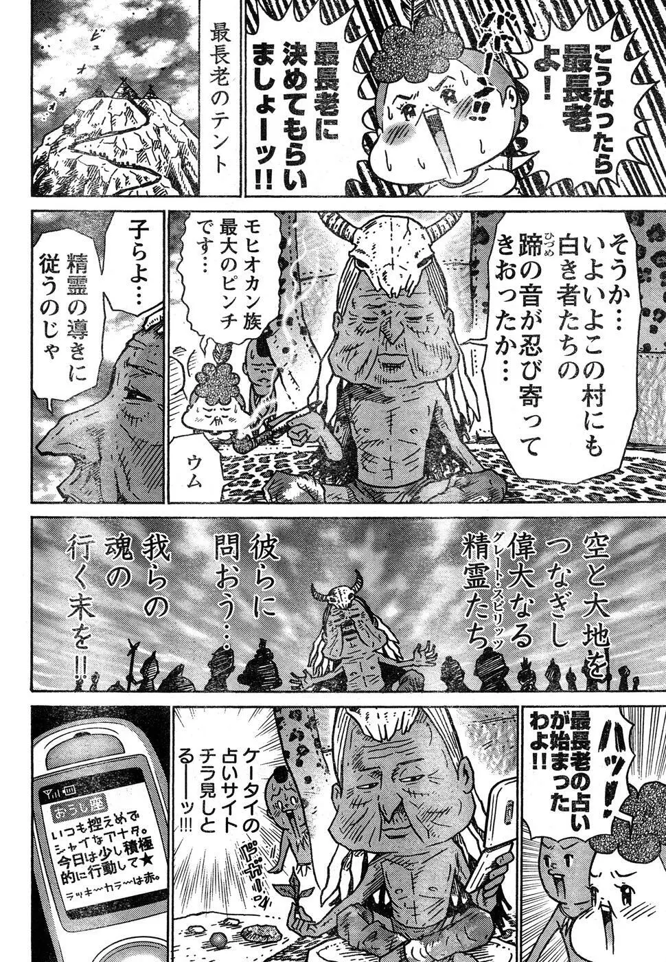 ヤングチャンピオン烈 Vol.15 Page.63