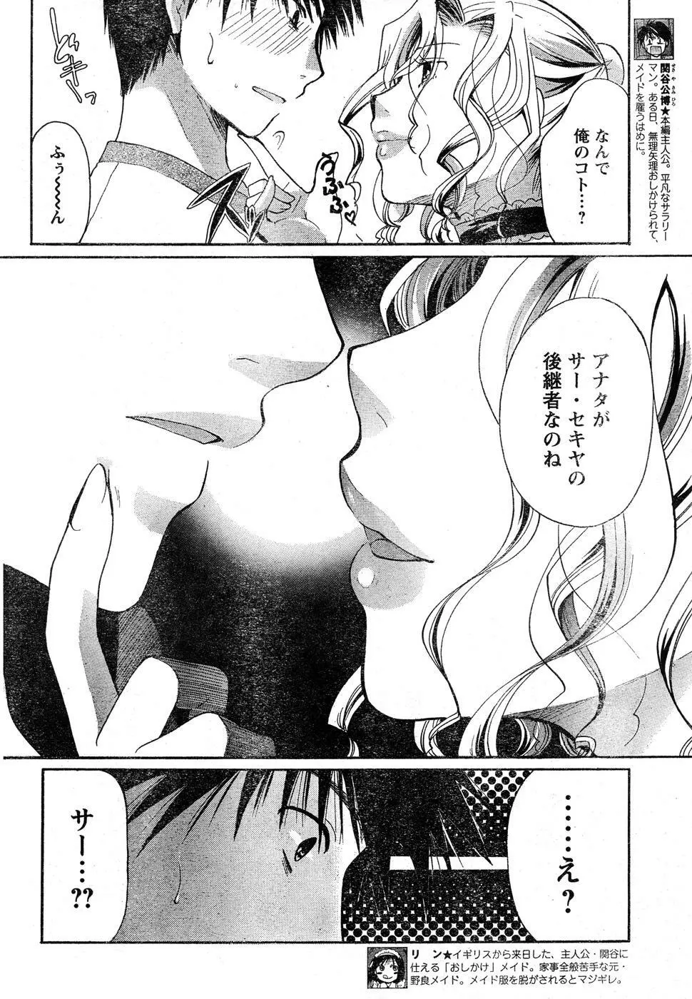 ヤングチャンピオン烈 Vol.15 Page.71