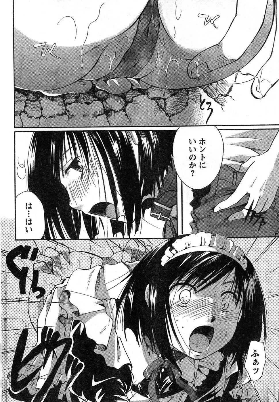 ヤングチャンピオン烈 Vol.15 Page.85